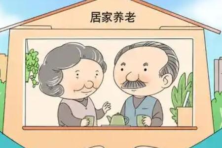 成都市养老服务促进条例全文内容