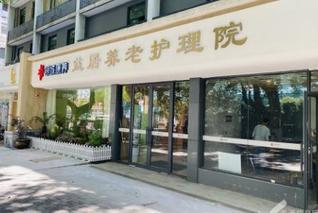 南京秦淮区银城康养益居养老护理院怎么样