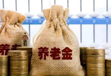 佛山养老金怎么算/佛山养老金计算方法