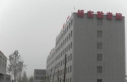 新乐市第一老年公寓 多少床位？